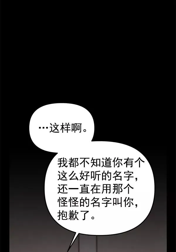 血与蝶 [第64话] 逃走之后（1） 第34页