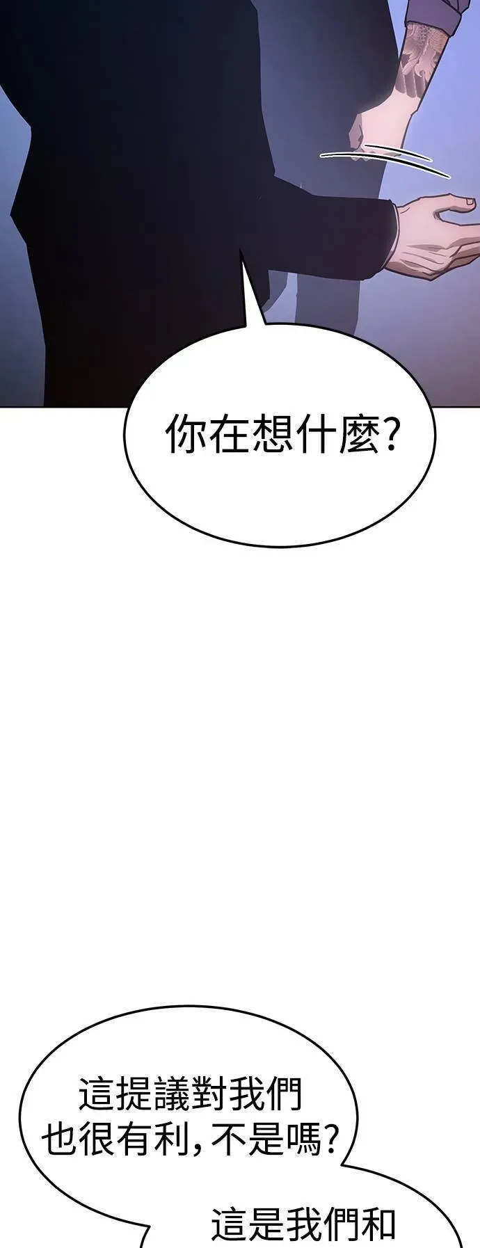 白XX 第9话 威胁 第35页