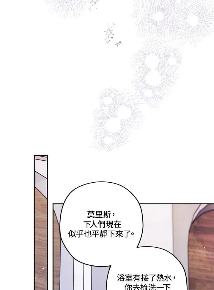 西格莉德 第49话 第35页