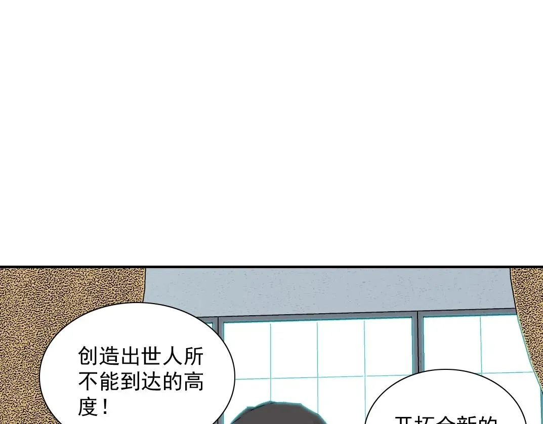 我打造了长生俱乐部 第55话 长生代理人 第35页