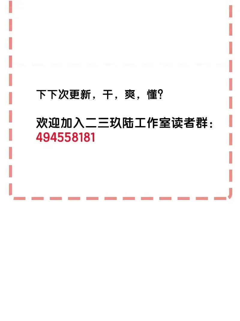 黄泉路隐 34 婚事 第35页