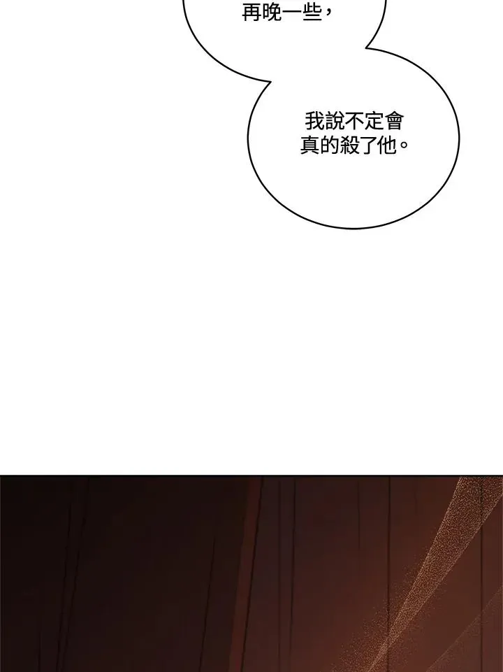 不可接近的女士 第65话 第35页