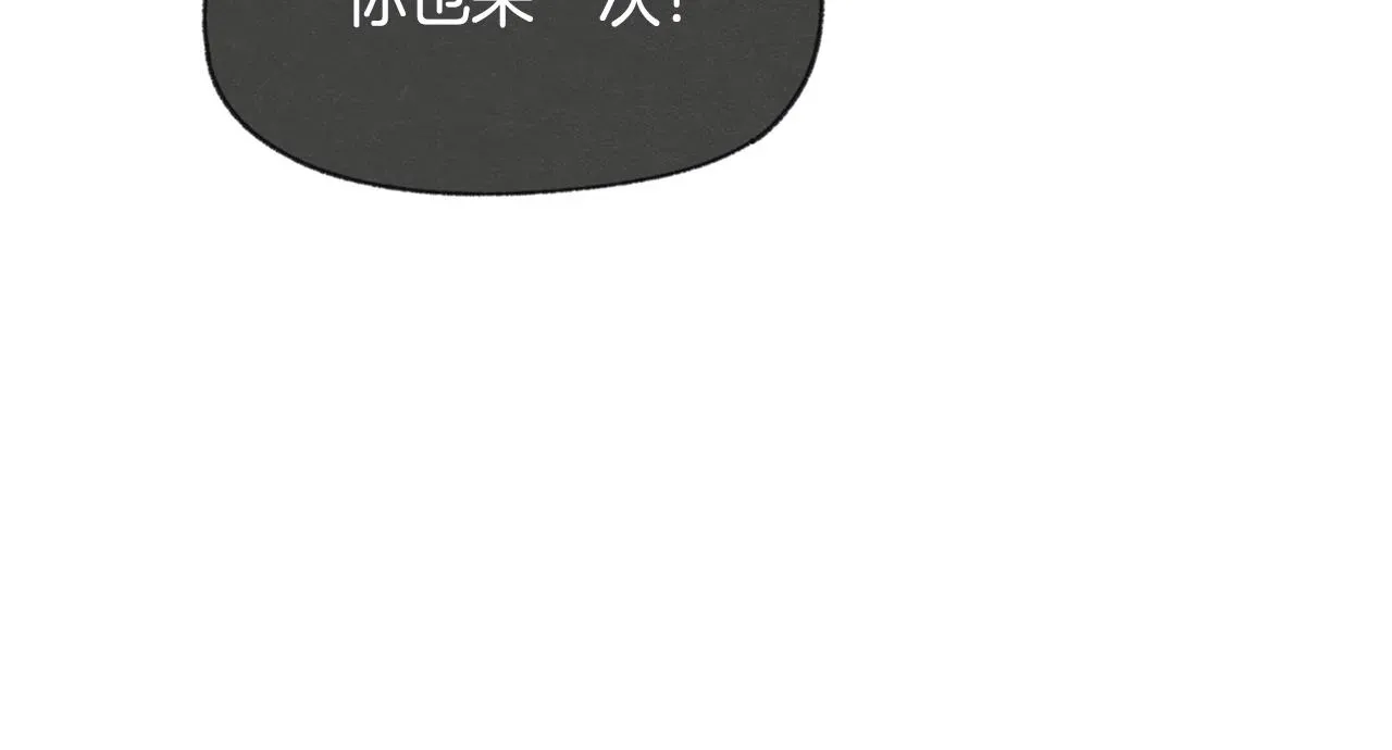 爱憎匮乏 第37话 主动or被动 第35页