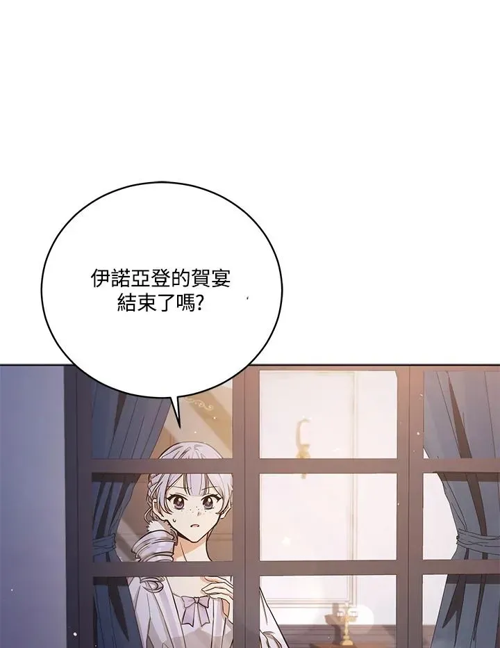 不可接近的女士 第48话 第35页