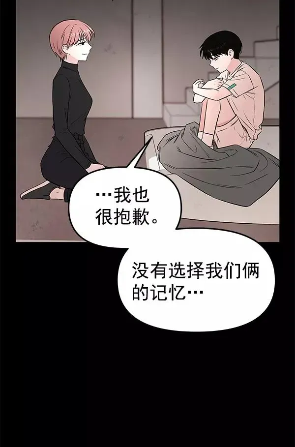 血与蝶 [第64话] 逃走之后（1） 第35页