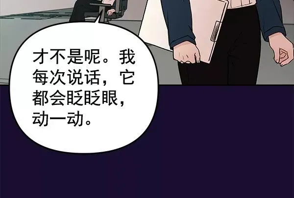 血与蝶 [第55话] 蝴蝶神的故事 第35页