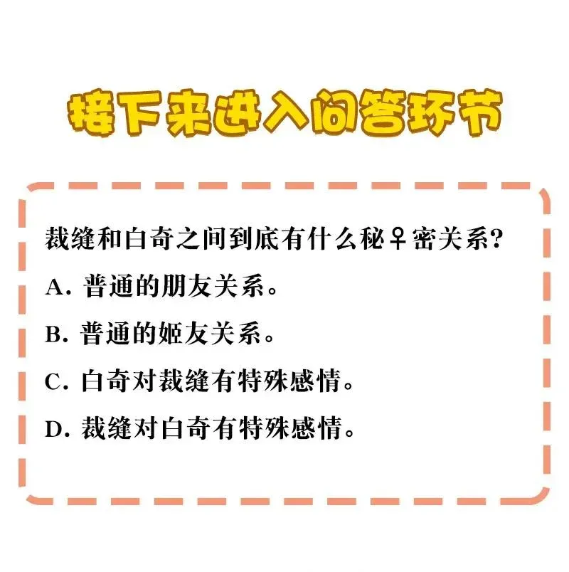 黄泉路隐 28 看看谁比较快 第35页