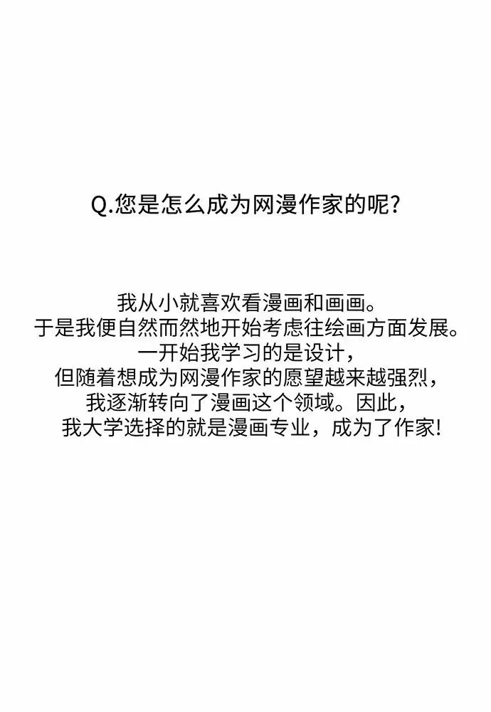 反派家族反对独立 【免费】第一季 后记 第35页