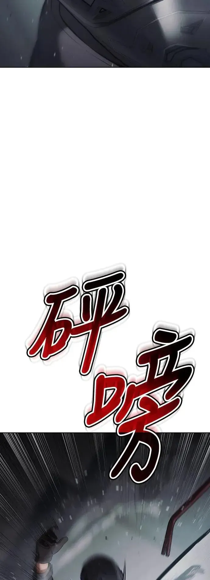 白XX 第76话 十拳组 第35页