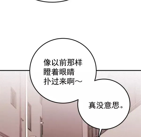 血与蝶 [第13话] 满是血迹的手（2） 第35页