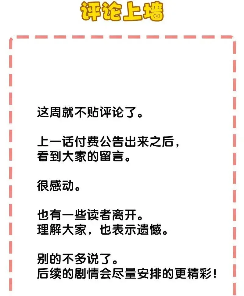 黄泉路隐 49 枉死 第35页