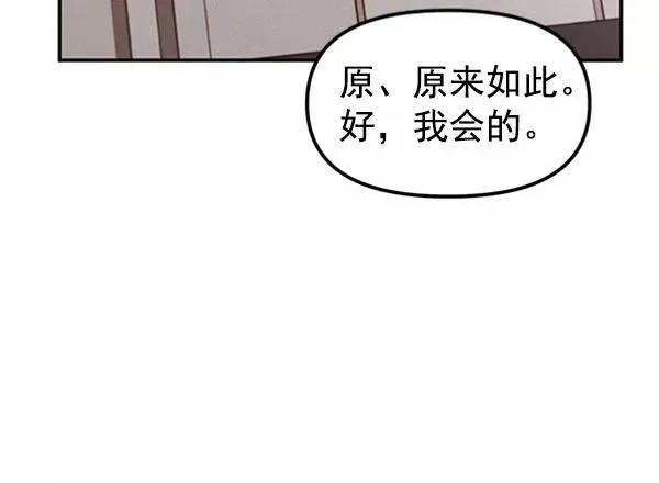 血与蝶 [第21话] 时亚与时画（1） 第35页