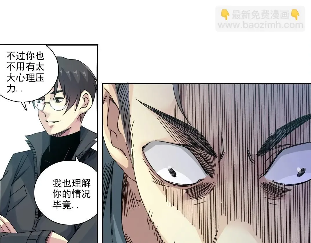 我打造了长生俱乐部 第231话 我的帮助，很贵。 第36页