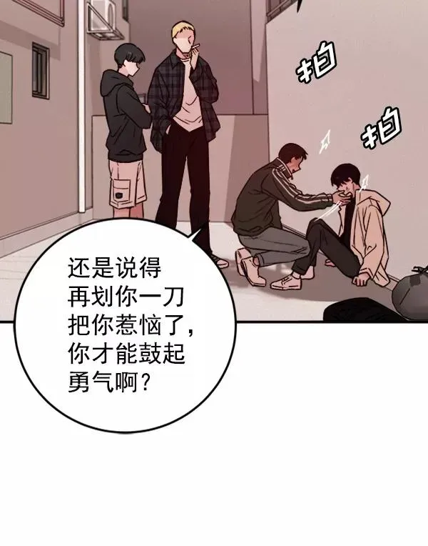 血与蝶 [第13话] 满是血迹的手（2） 第36页