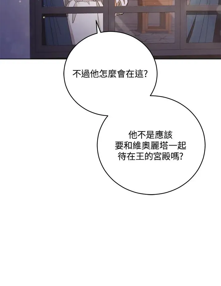 不可接近的女士 第48话 第36页