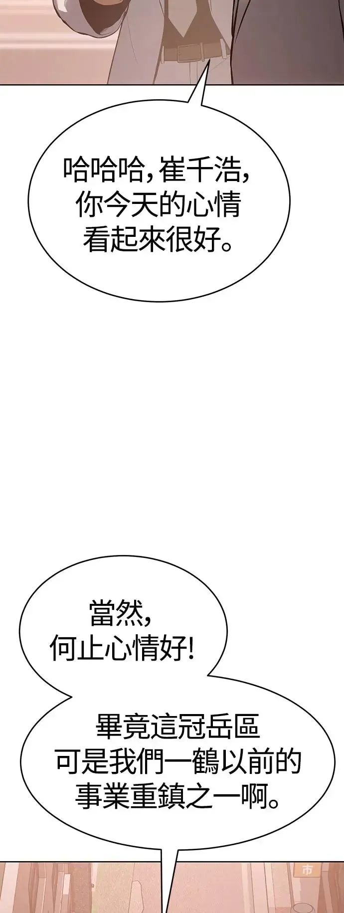 白XX 第64话 余兴节目 第36页