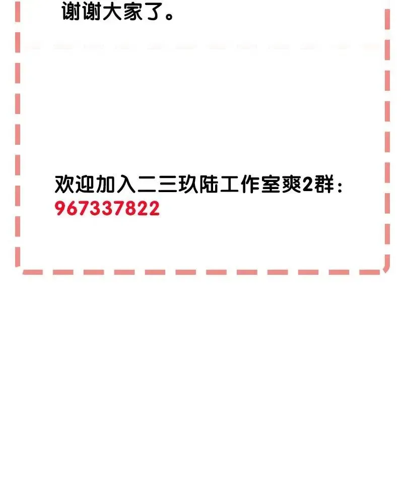 黄泉路隐 49 枉死 第36页