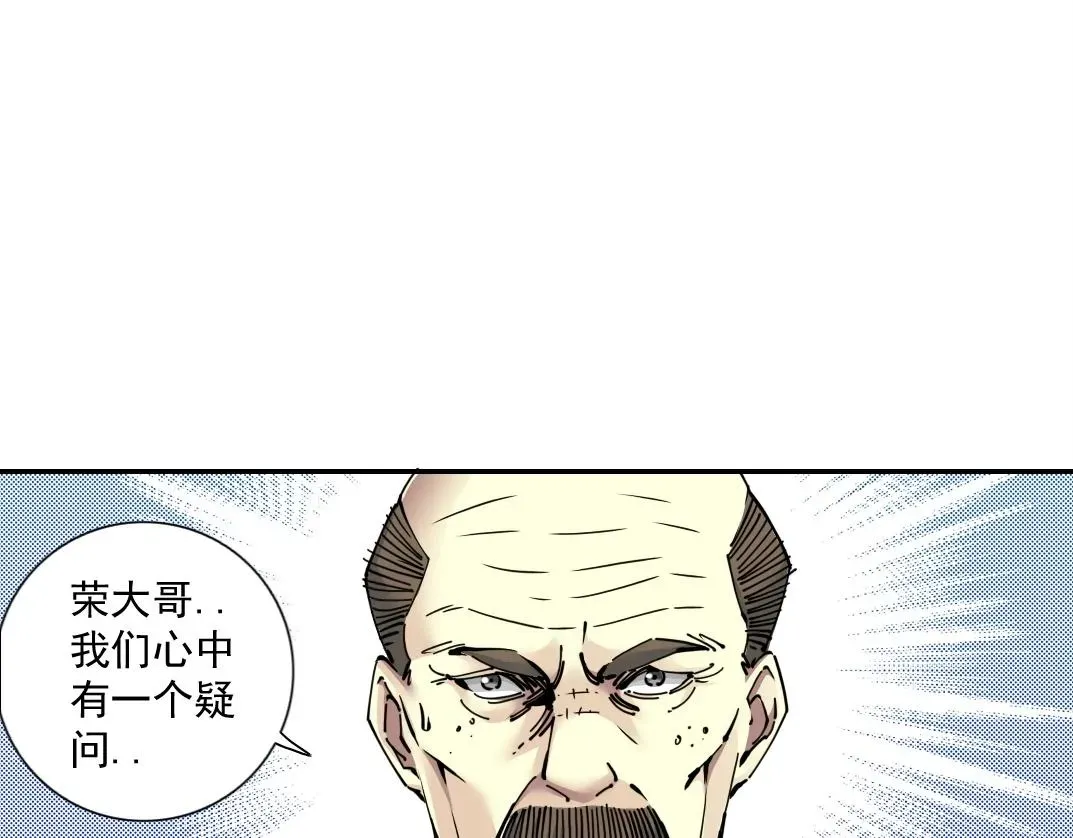 我打造了长生俱乐部 第65话 长生秘诀 第36页