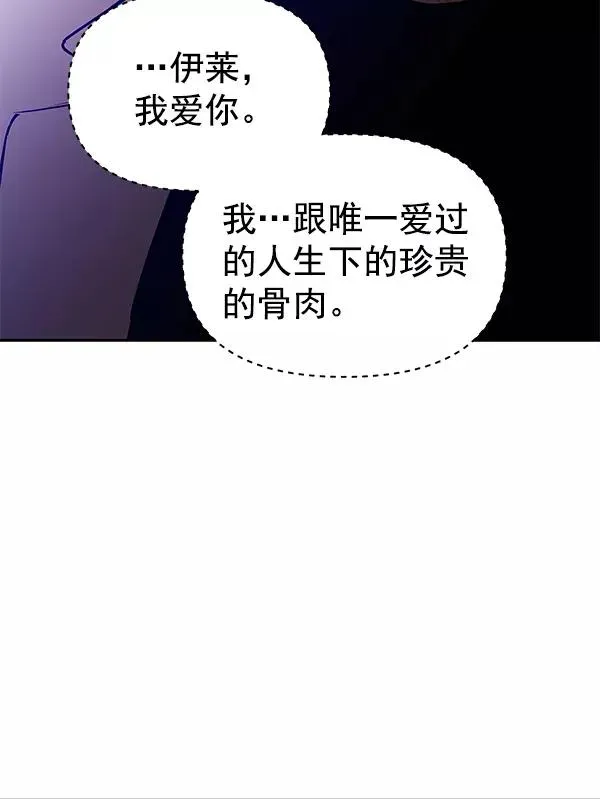 血与蝶 [第75话] 地狱（2） 第36页