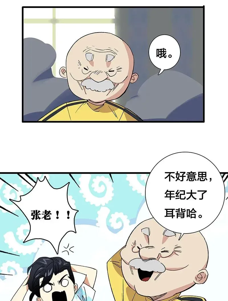 黄泉路隐 33 天授人 第36页