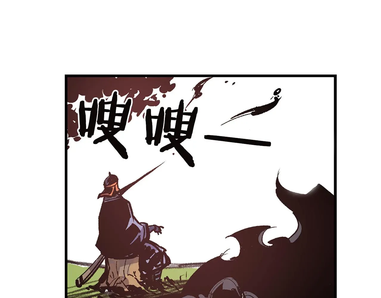 绝世武神赵子龙 第93话 偷袭 第36页