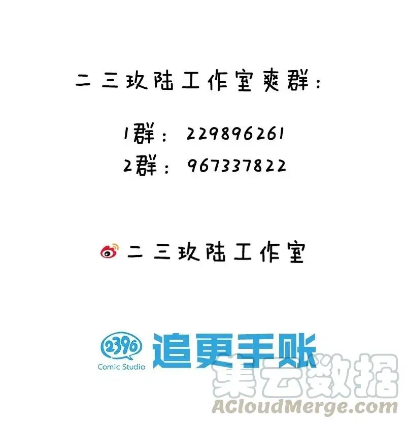 黄泉路隐 67 他捡到我的时候便是如此 第37页