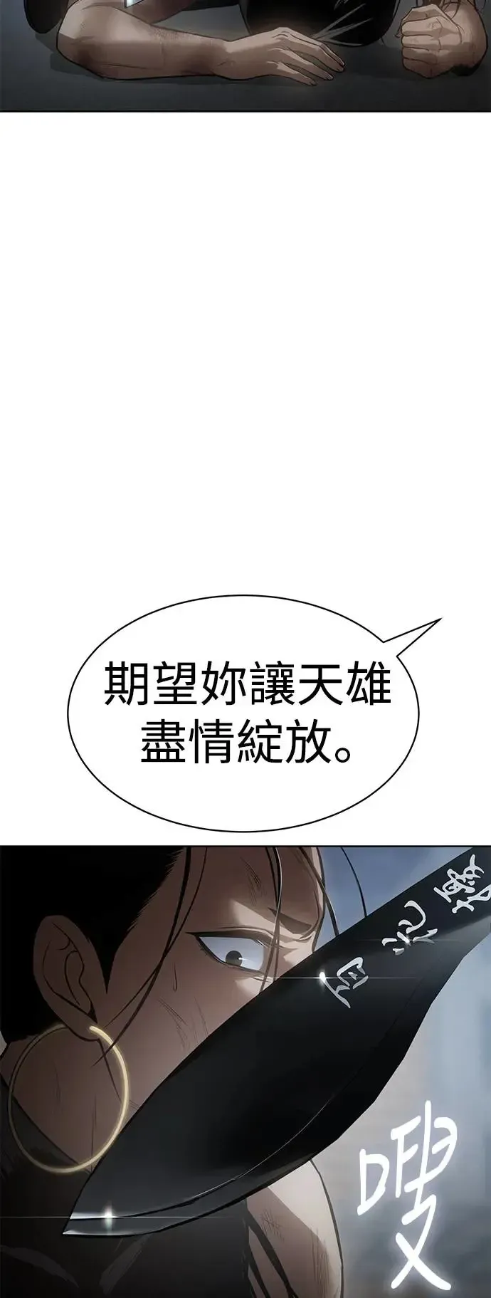 白XX 第57话 新时代 第37页