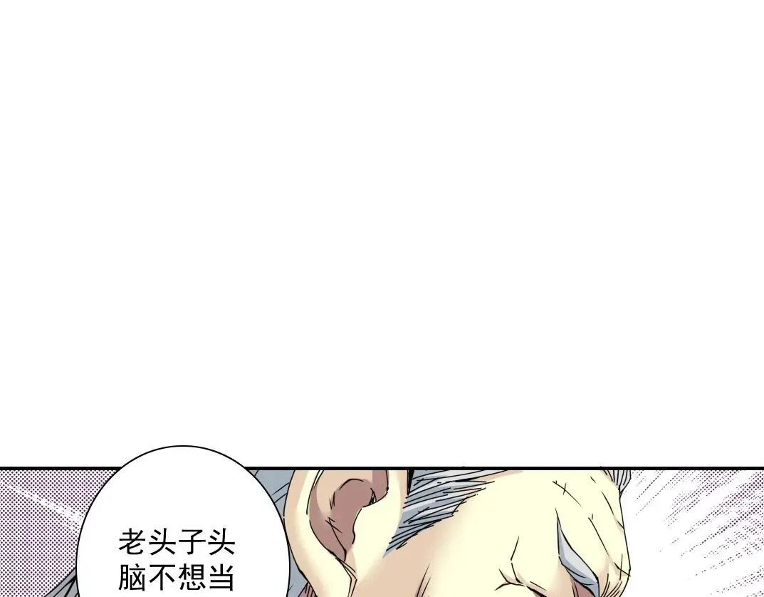 我打造了长生俱乐部 第57话 姜还是老的辣 第37页