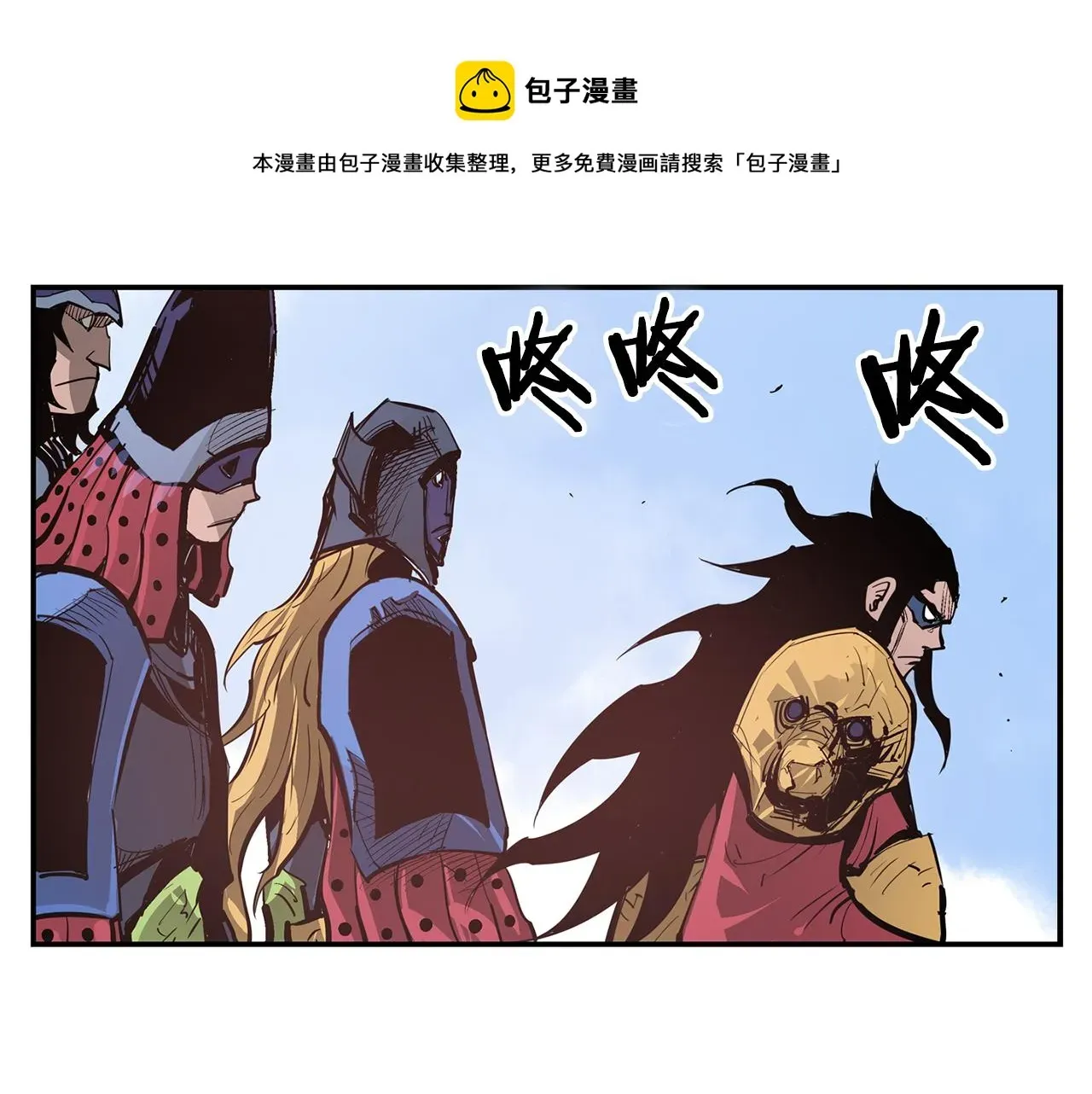 绝世武神赵子龙 第76话 横扫千军 第37页