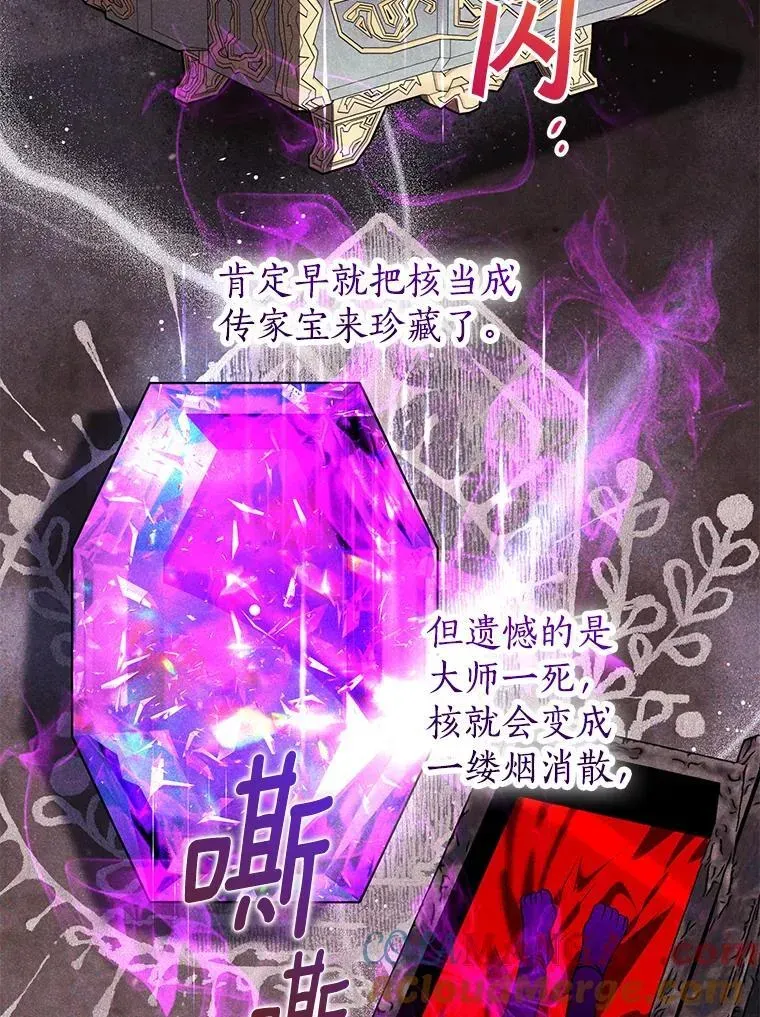 西格莉德 104.分歧 第37页