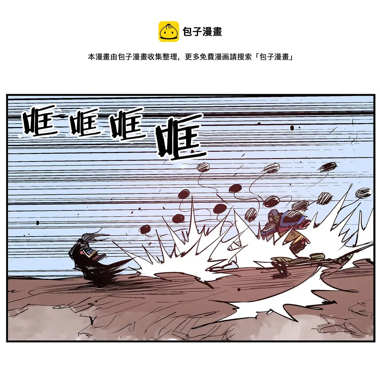 绝世武神赵子龙 第105话 张飞战吕布 第37页