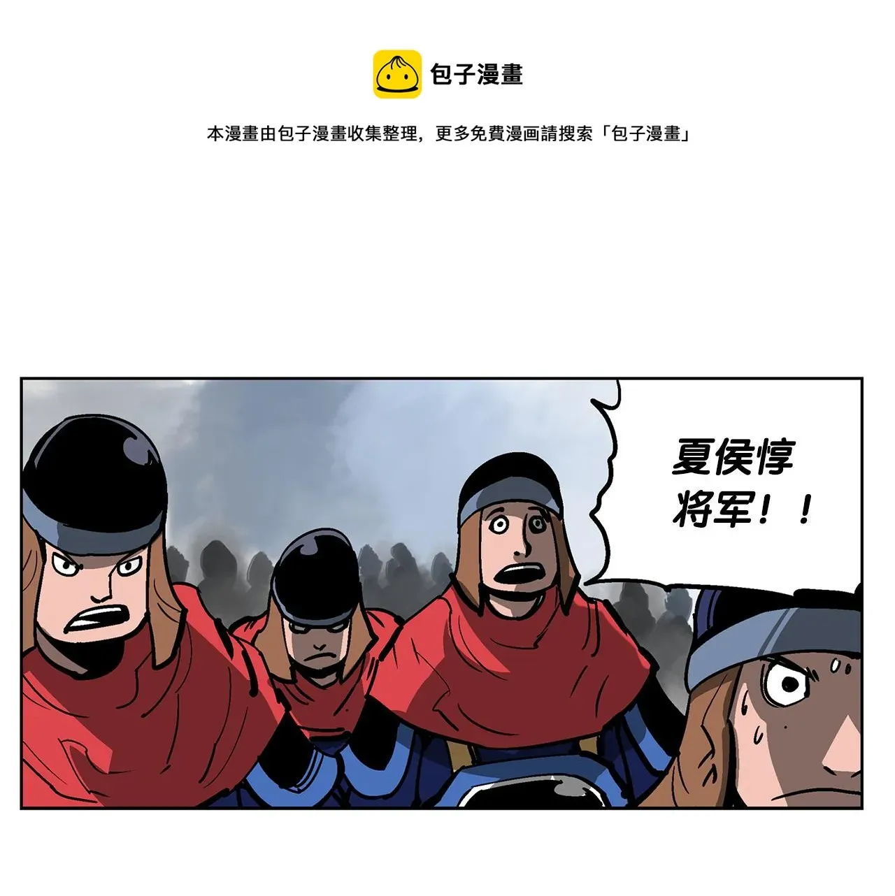 绝世武神赵子龙 第41话 我是吕布 第37页