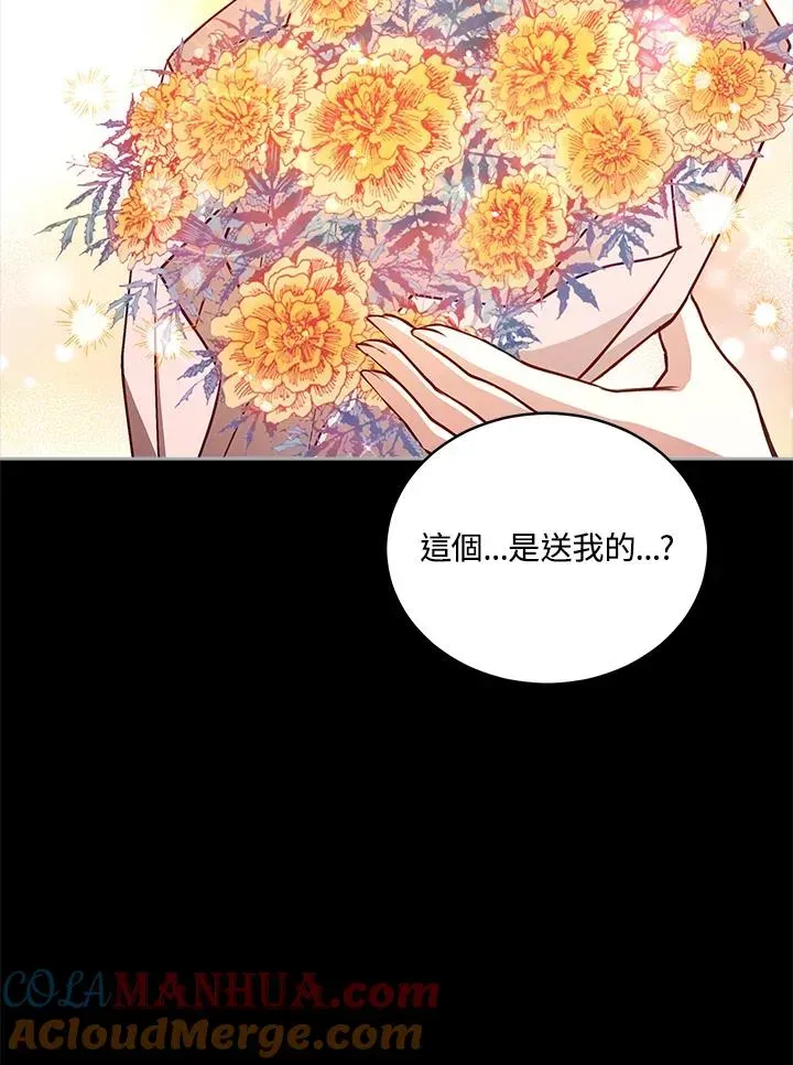 不可接近的女士 第66话 第37页