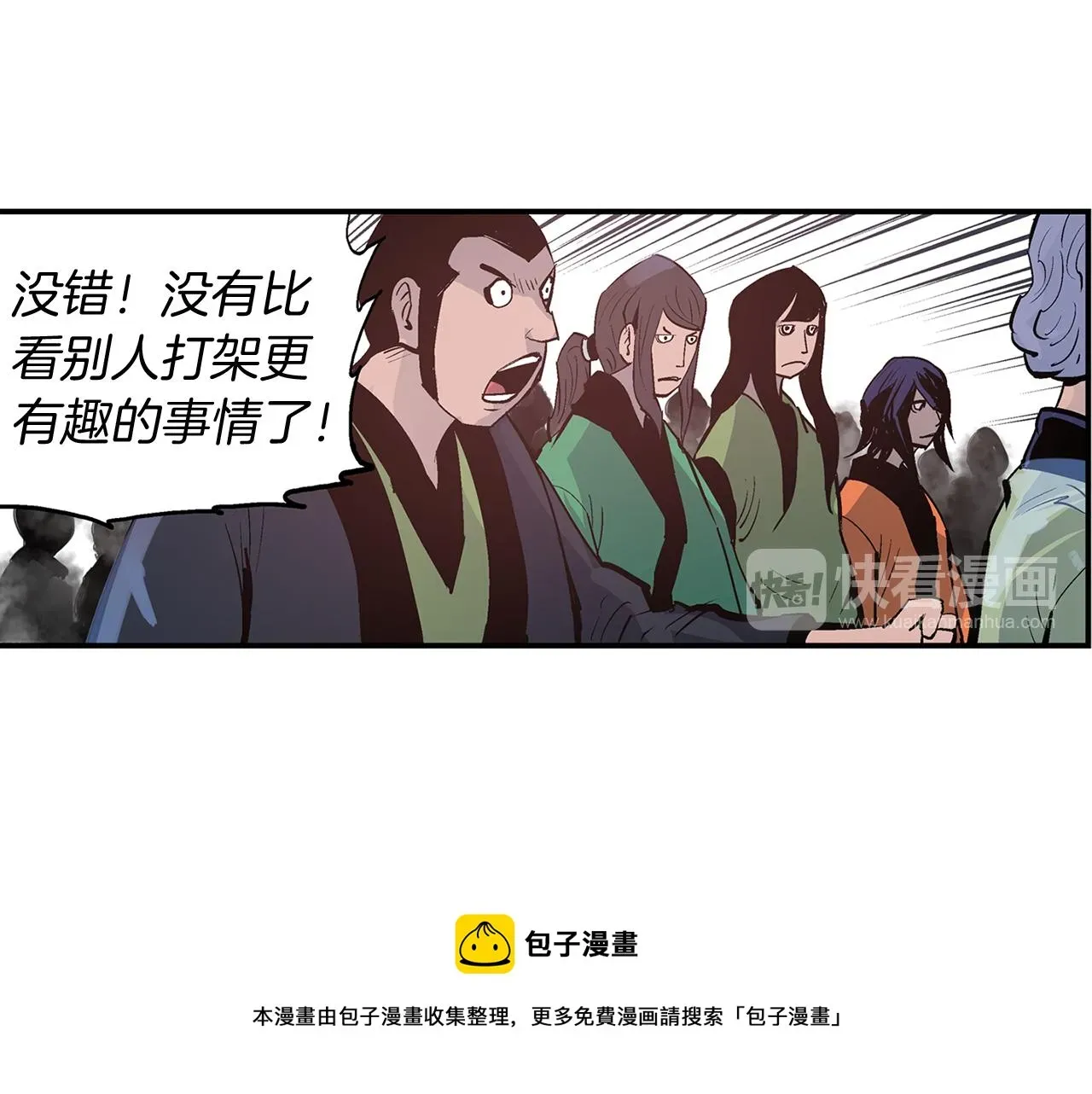 绝世武神赵子龙 第83话 文丑将军 第37页