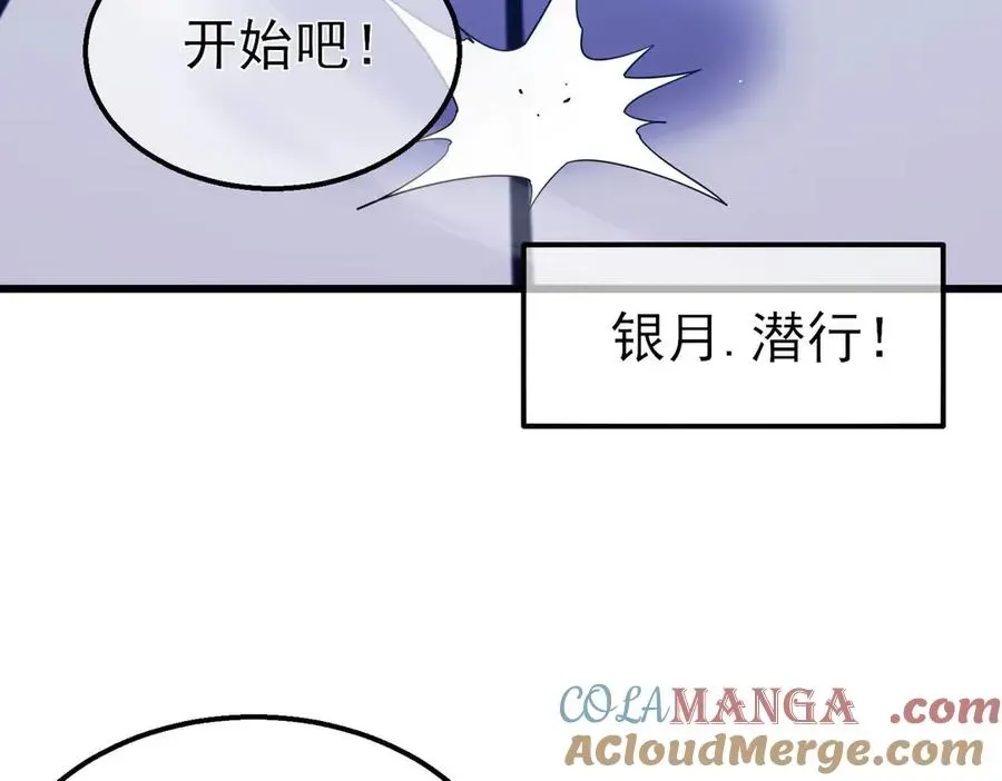 我靠无敌被动打出成吨伤害！ 第54话 100%施展完美格挡！ 第37页