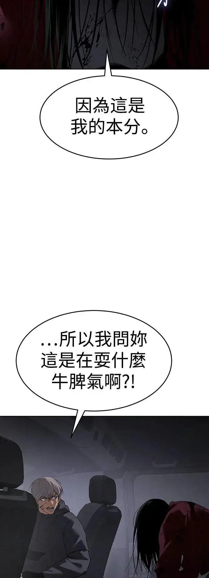 白XX 第86话 反感 第37页