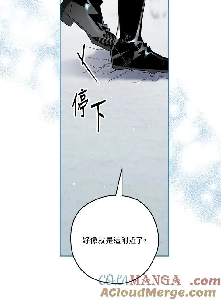 西格莉德 第74话 第37页