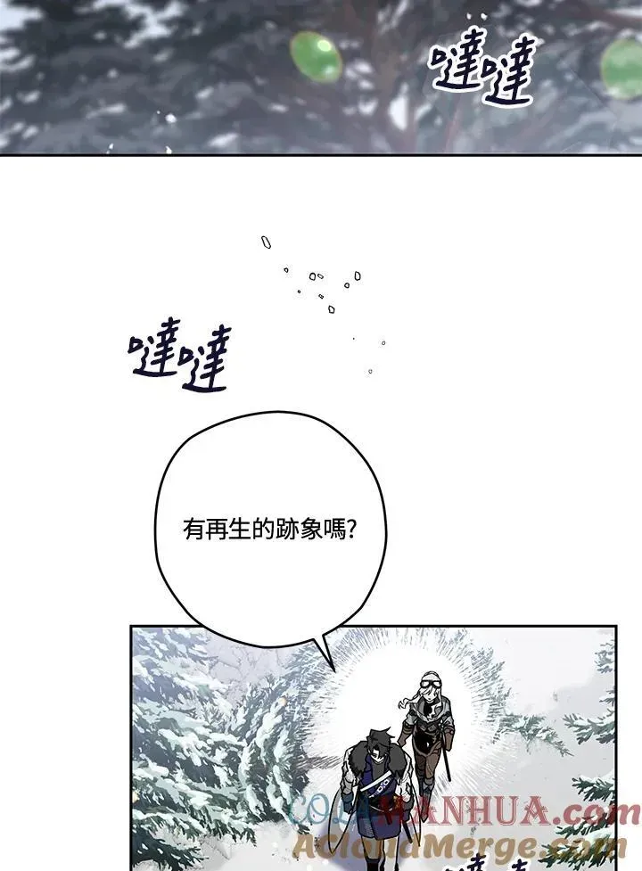 西格莉德 第44话 第37页