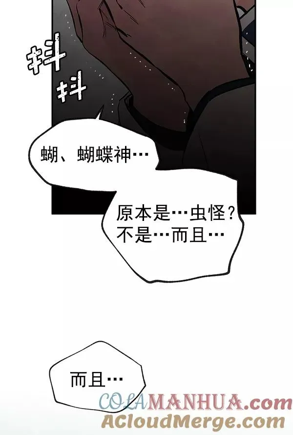 血与蝶 [第68话] 命定之日（1） 第37页