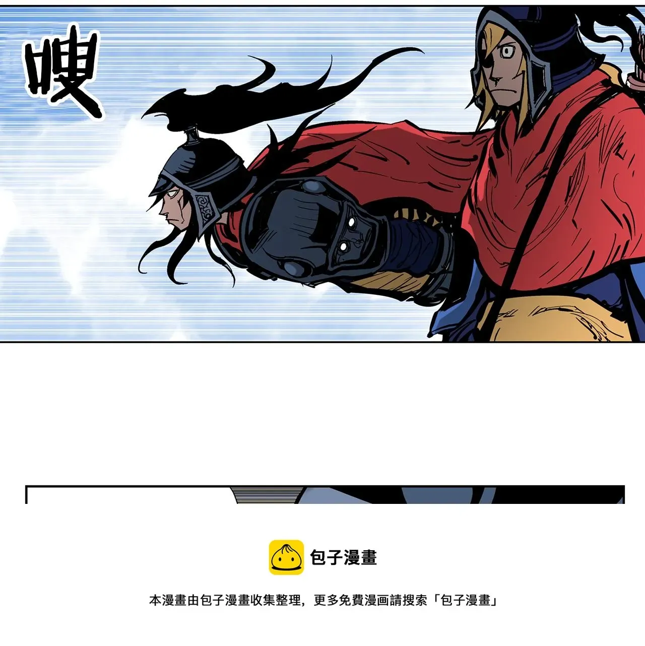 绝世武神赵子龙 第36话 一对三 第37页