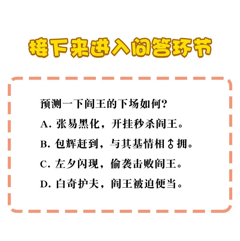 黄泉路隐 18 灵体的秘密 第37页