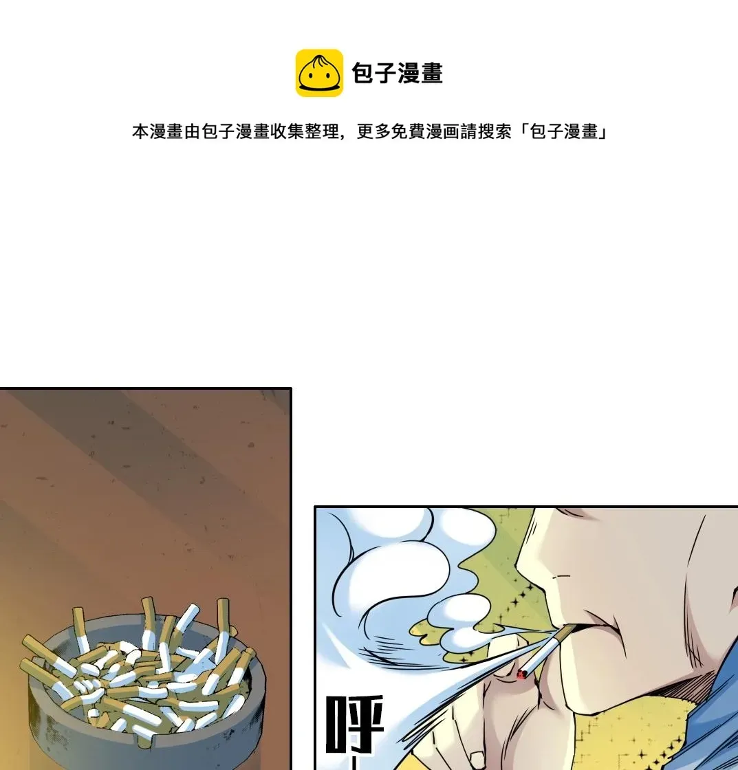 我打造了长生俱乐部 第73话 千年寿命 第37页