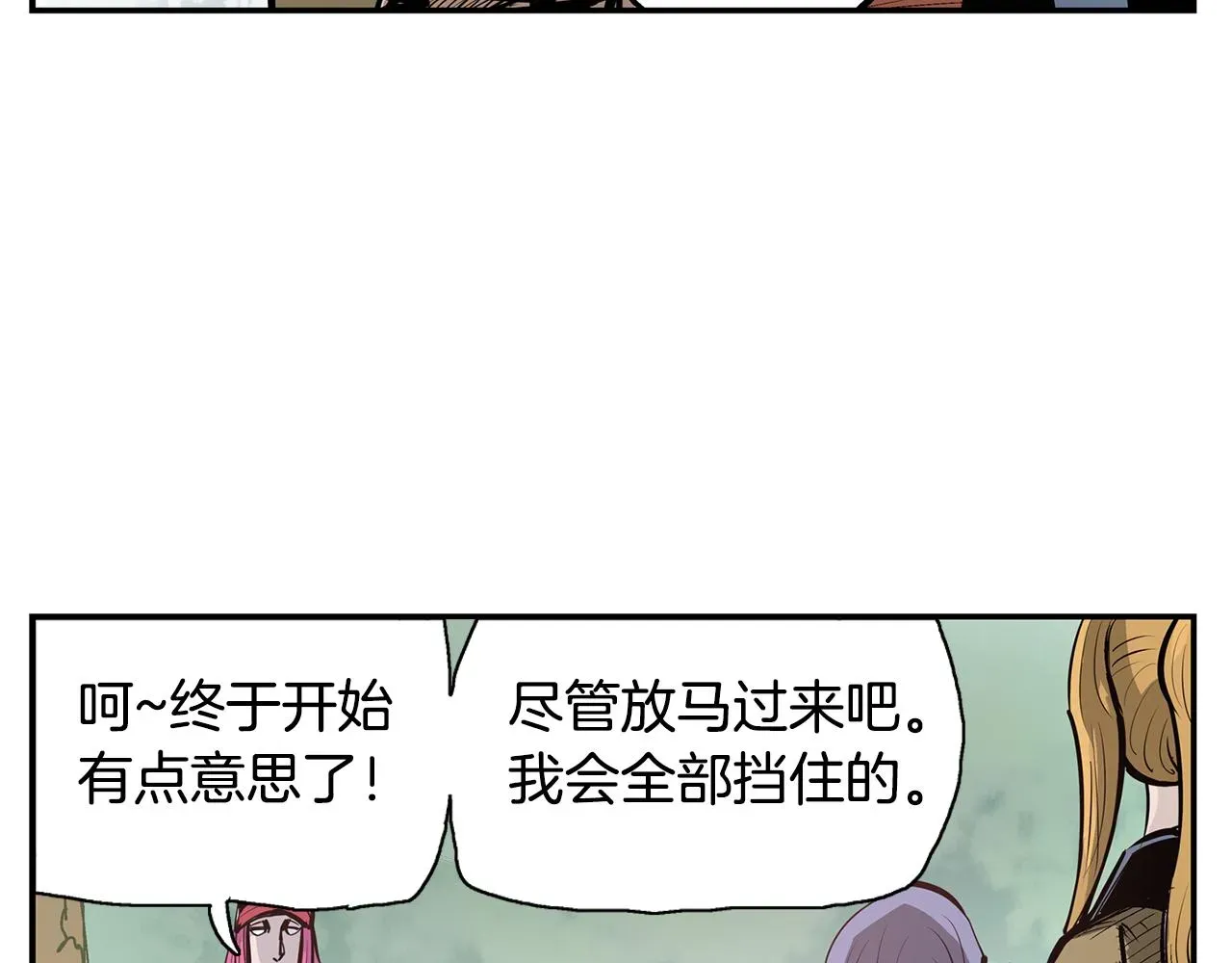 绝世武神赵子龙 第77话 董卓的离间策 第38页