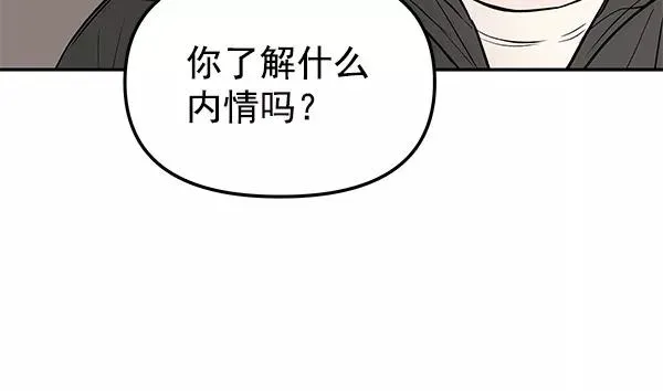 血与蝶 [第34话] 徐何真（1） 第38页