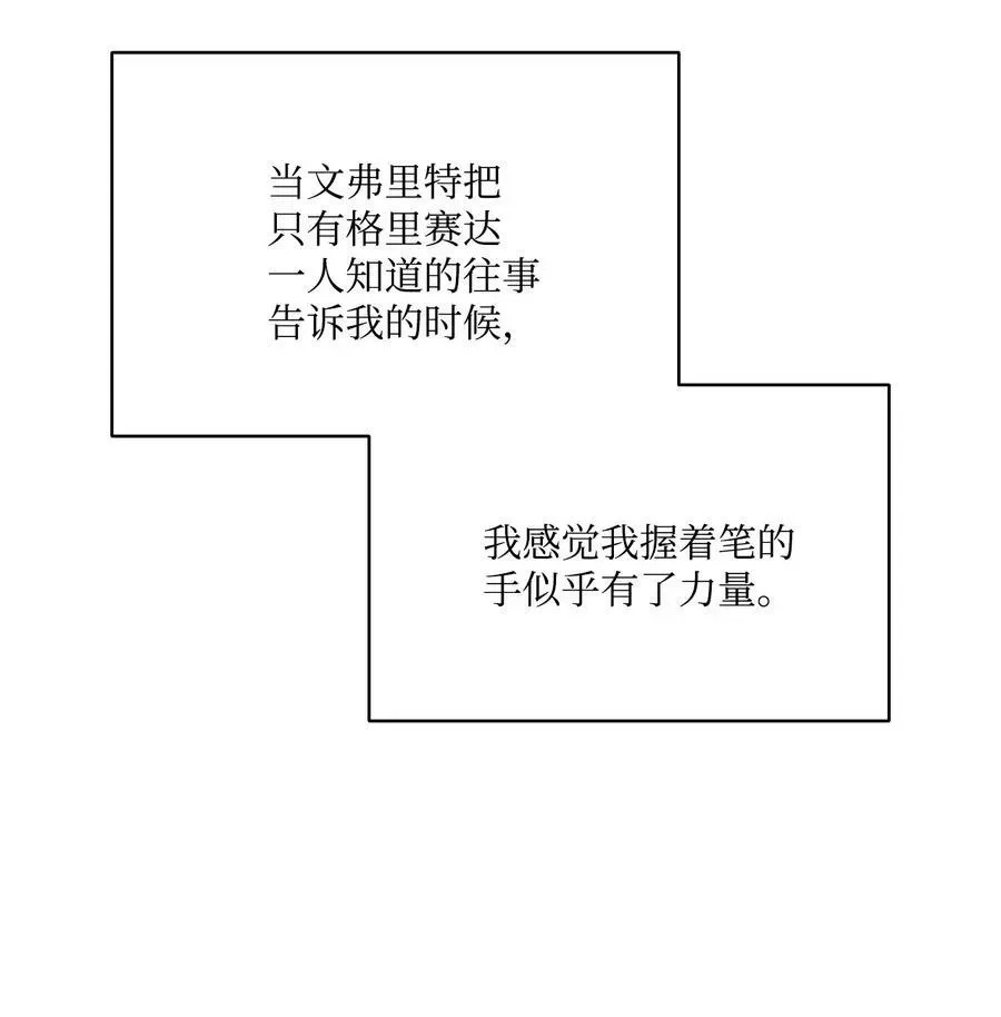 魔鬼 138 兵临城下 第38页