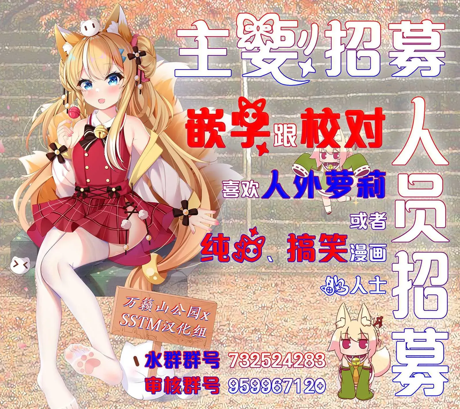 risui东方同人漫画 门番篇 第38页