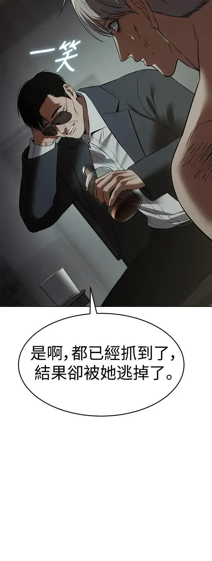 白XX 第91话 包围 第38页