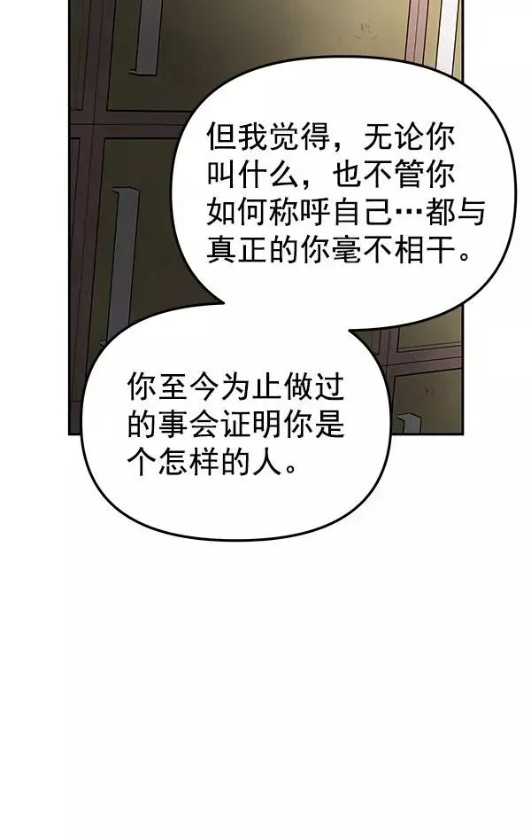 血与蝶 [第73话] 柳时画（2） 第38页