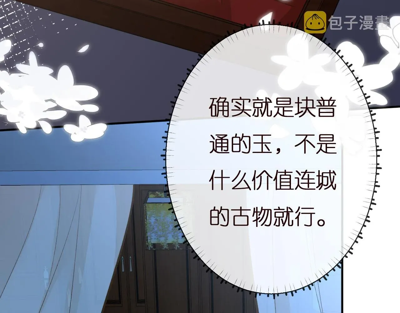 满级大佬翻车以后 第143 外婆的存折 第38页