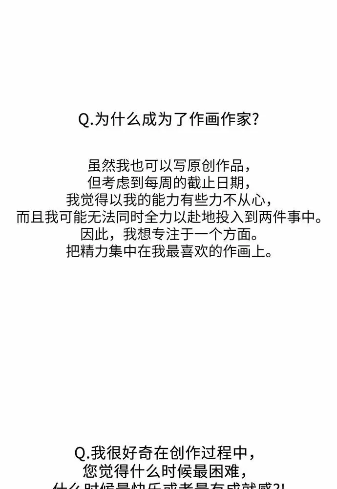 反派家族反对独立 【免费】第一季 后记 第38页